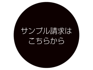 植村産業株式会社建材事業部